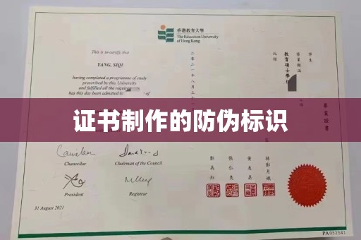 沂水证书制作的防伪标识